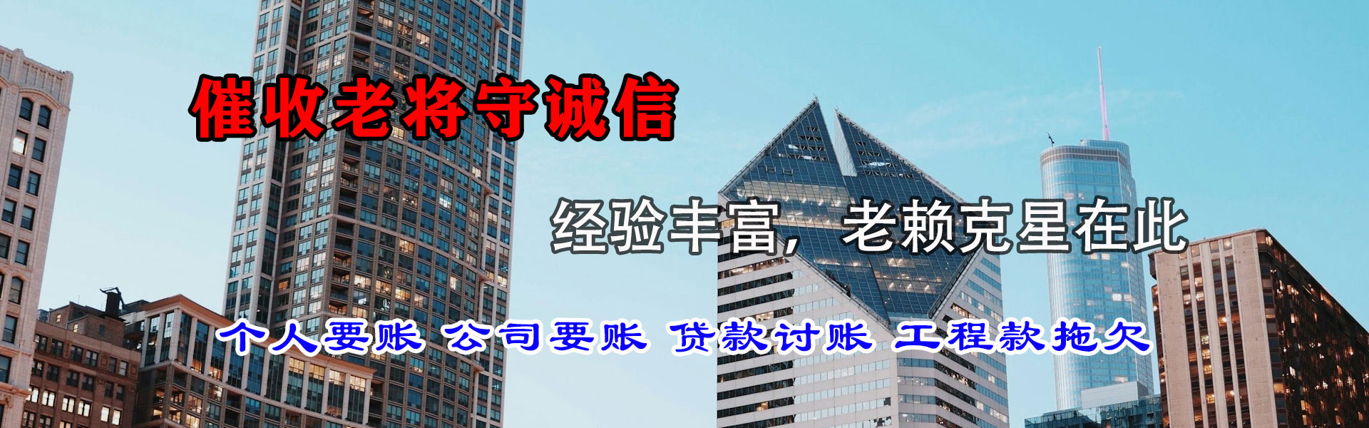 铜官山要账公司