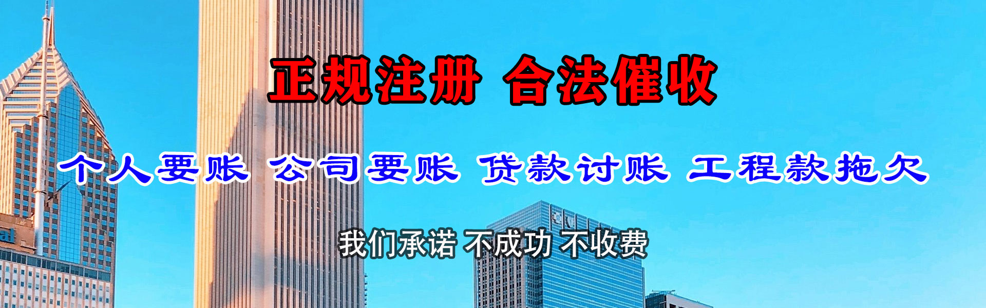 铜官山要账公司